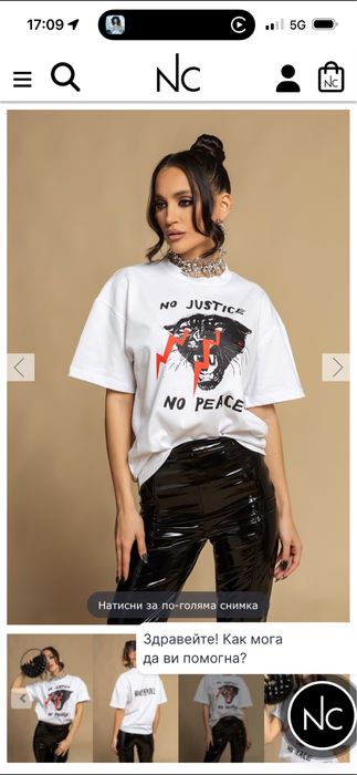 Тениски Nikole Collection