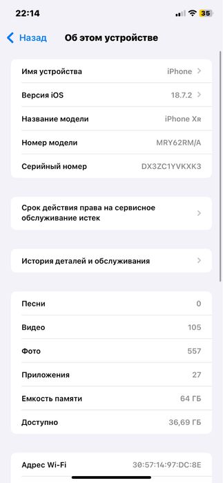 iPhone XR камера минус