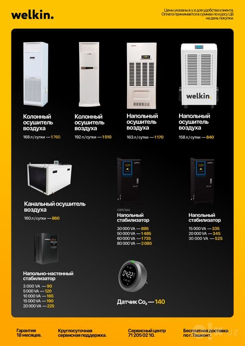 Кондиционер Midea