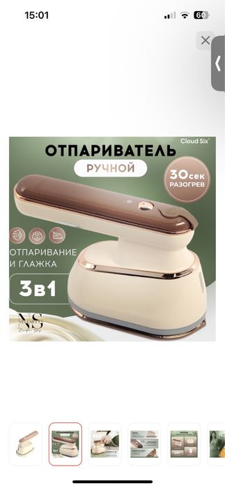 Утюг детский 5000 тенге