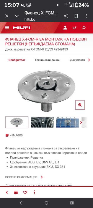 Крепежни елементи HILTI