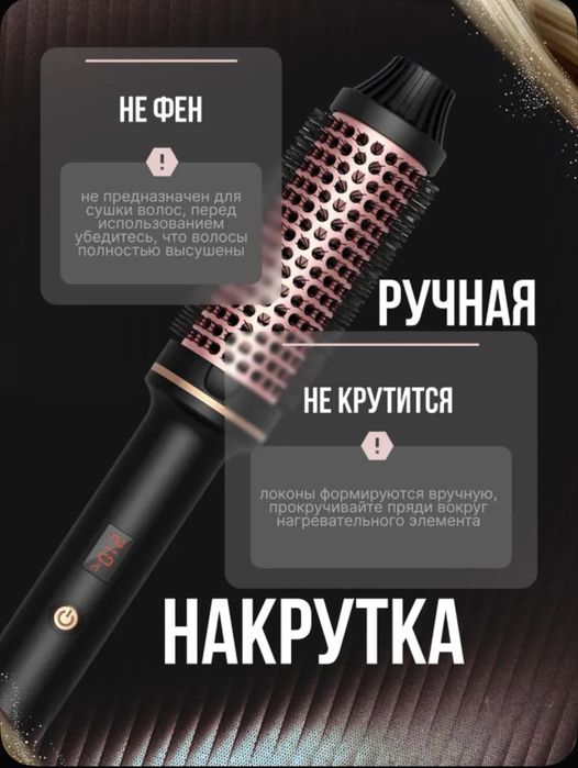 Продам плойку брашинг