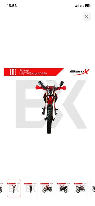 Мотоцикл BamX BX250 X-33