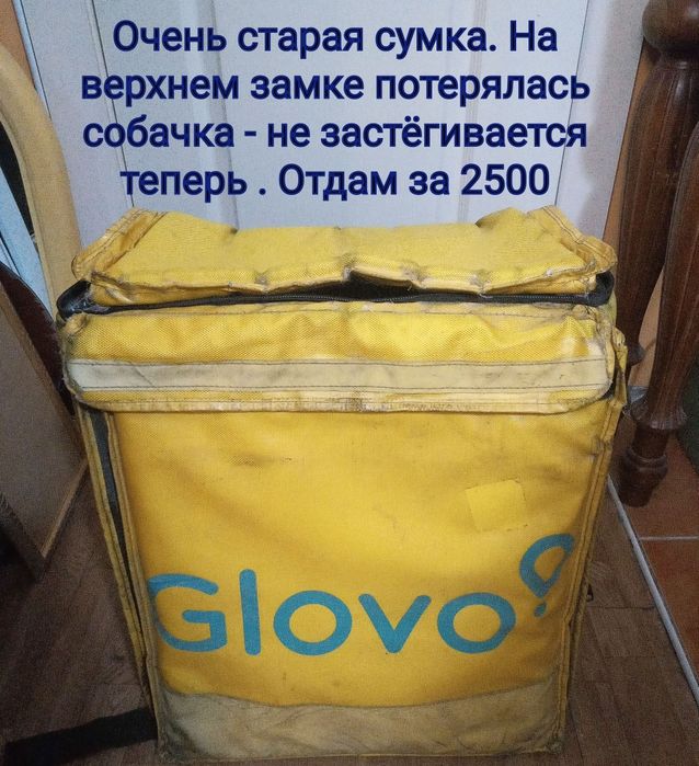 Разные термосумки Glovo. Почти даром