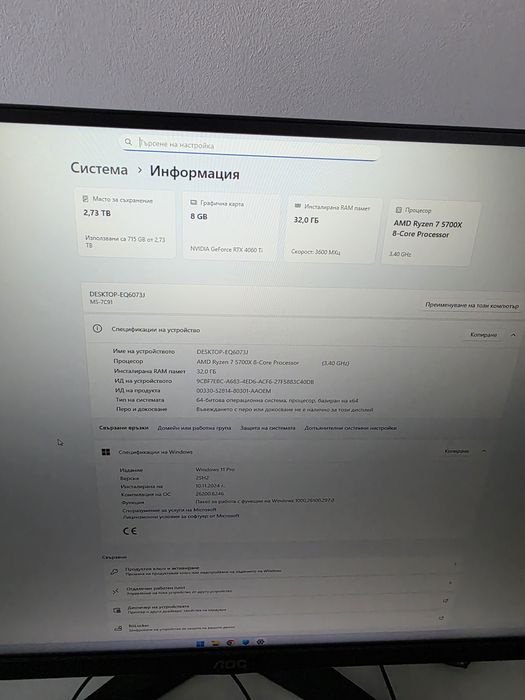 Пълен Геймърски Сетъп: RTX 4060 Ti / Ryzen 7 5700X / 1440p Монитор / Гаранция