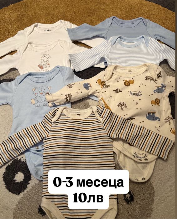 Бебешки дрехи за момче