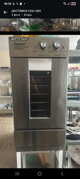 Продам расстойку для теста новая