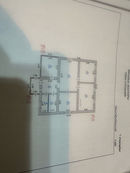 Жер үй сатылады.