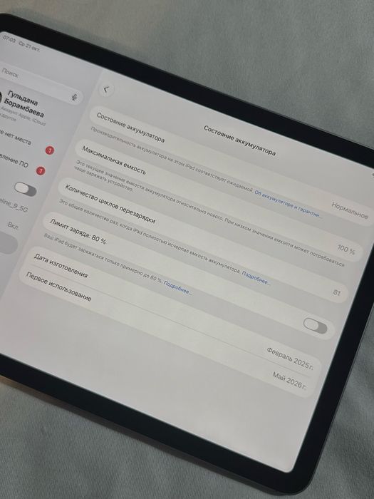 продам iPad Air 11 новый