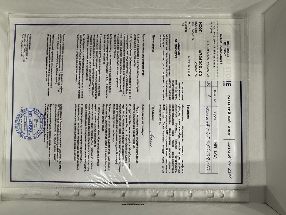 MacBook Pro 13 256 GB (space gray)