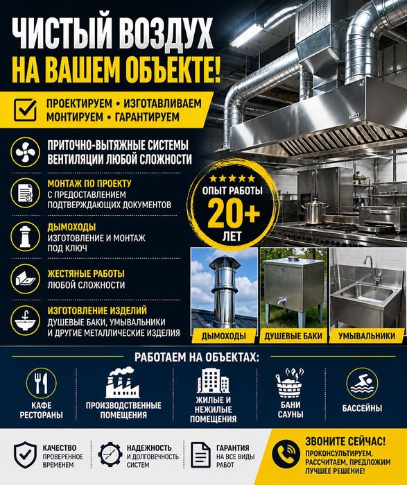 Дымоходы  Вентиляция
