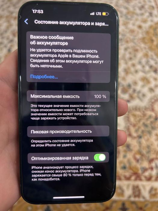 iPhone 13 зеленый