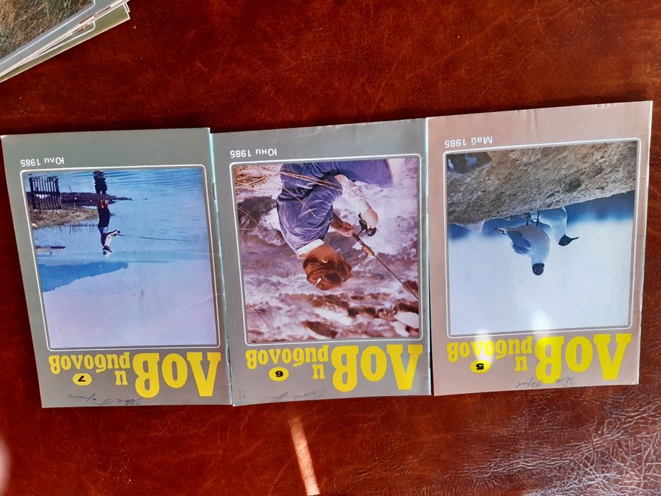 Списания лов и риболов