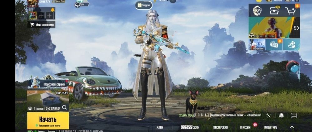 Продам пабг аккаунт