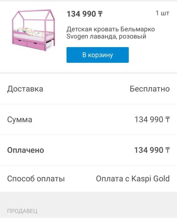 Детская кровать домик для девочки