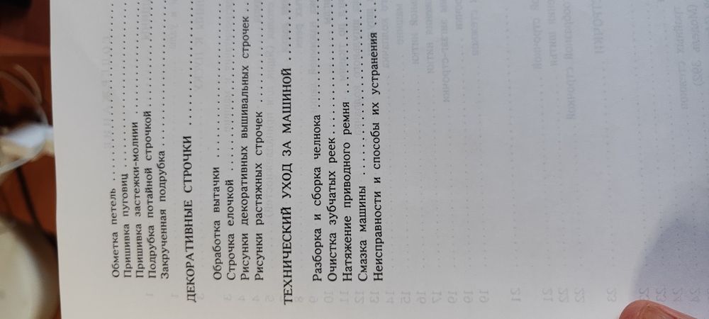 Продам швейную машинку