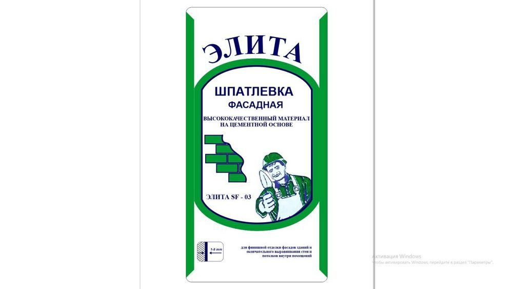 Шпаклёвка 01 сухой смесь