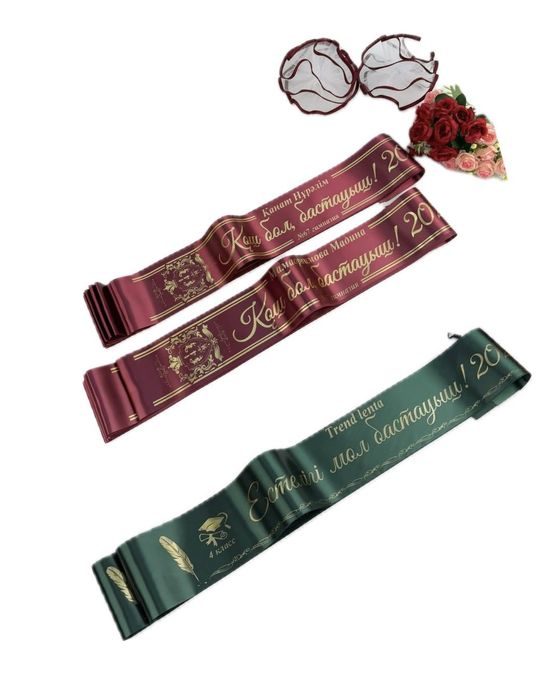 Выпускные ленты  на заказ