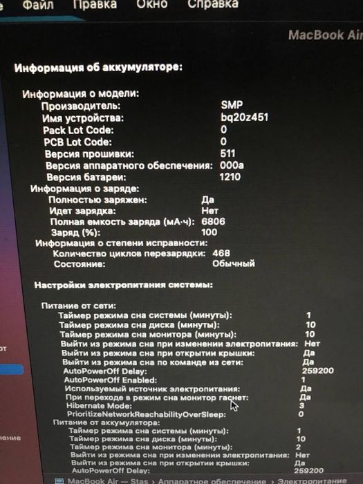 Продаётся MacBook Air a1502
