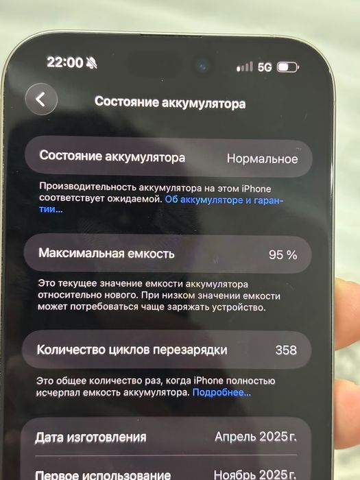 iphone 16 pro max в идеальном состоянии