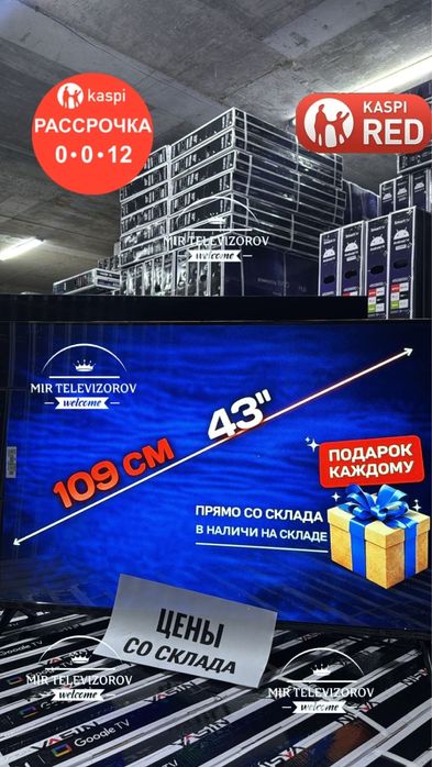 Новый огромный телевизор тонкий с гарантией 109см смарт YouTube  wi-fi