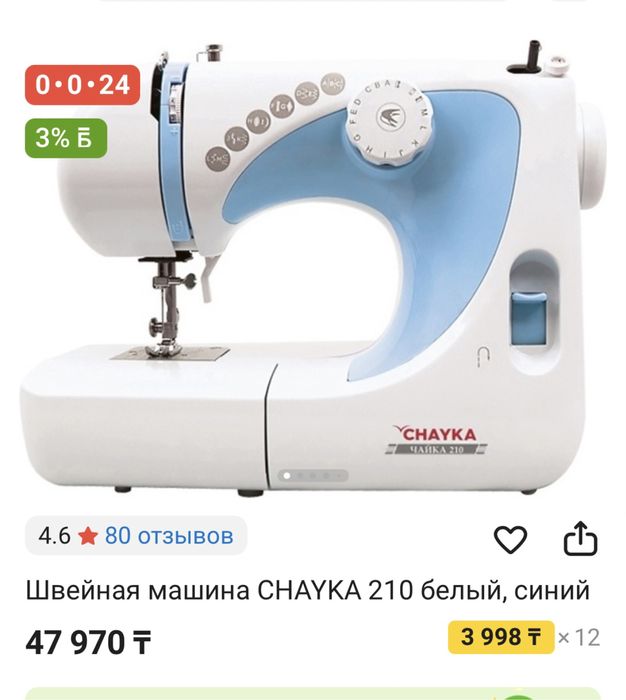 Продам швейную машинку