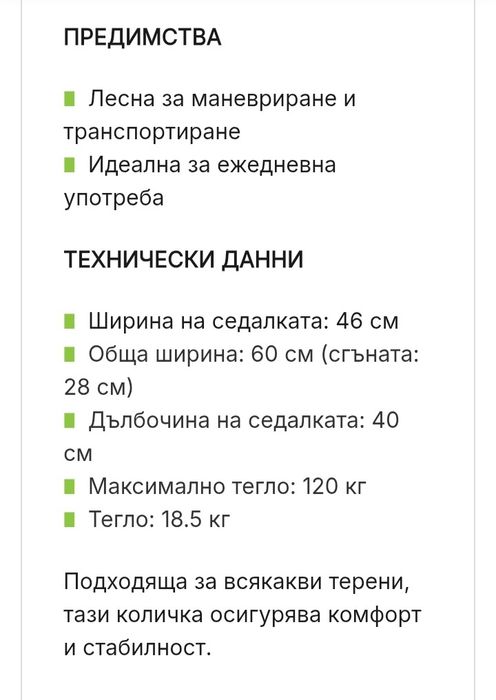 Нова инвалидна количка Mobilux msw-4100