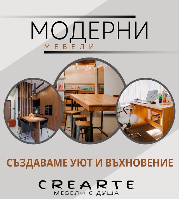 Бар маси  барово обзавеждане в индустилен стил / рустик стил