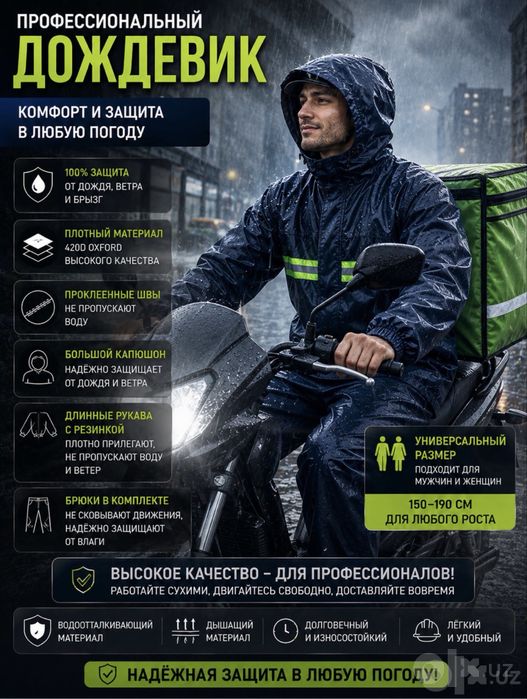 Дождевик комбинезон yomgir uchun kiyim спецодежда