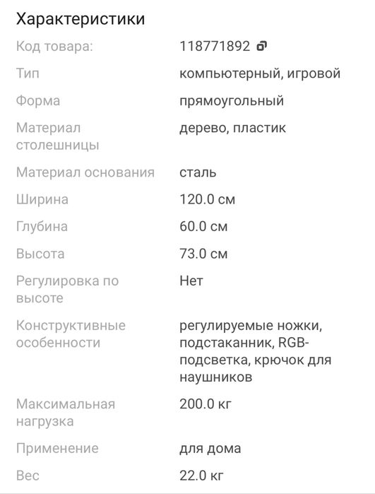 Продам компьютерный  стол