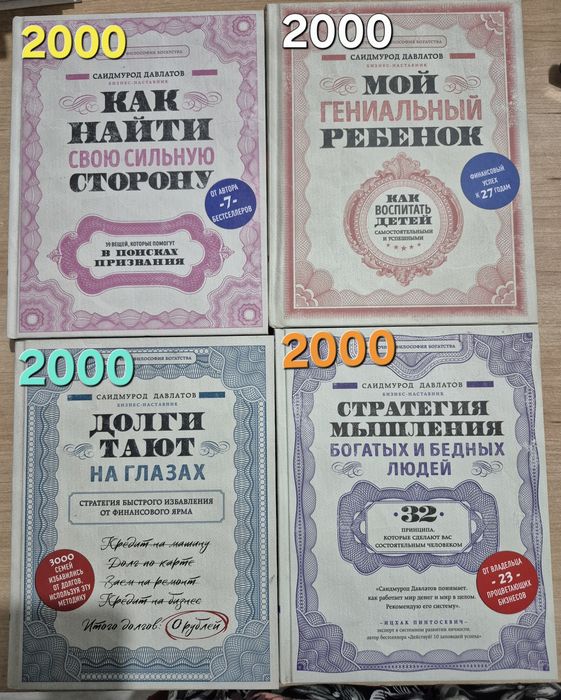 Книги б/у разные