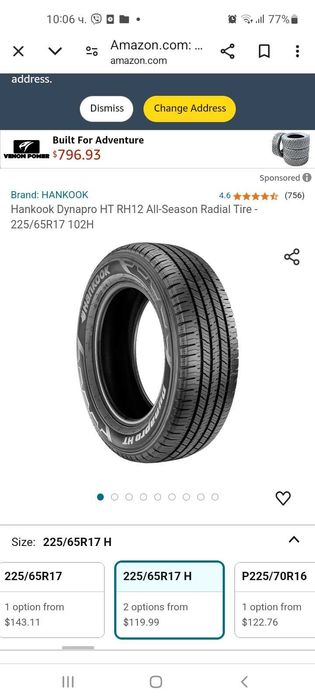 Всесозонни гуми Ханконг 225/65/17