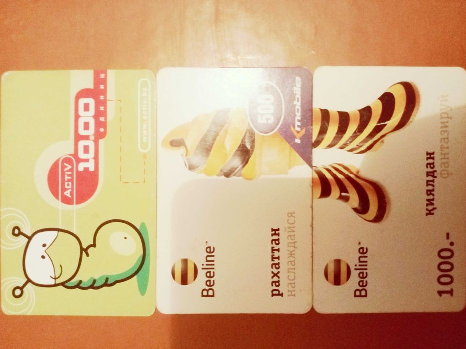 Продам ИСПОЛЬЗОВАННЫЕ таксофонные карты