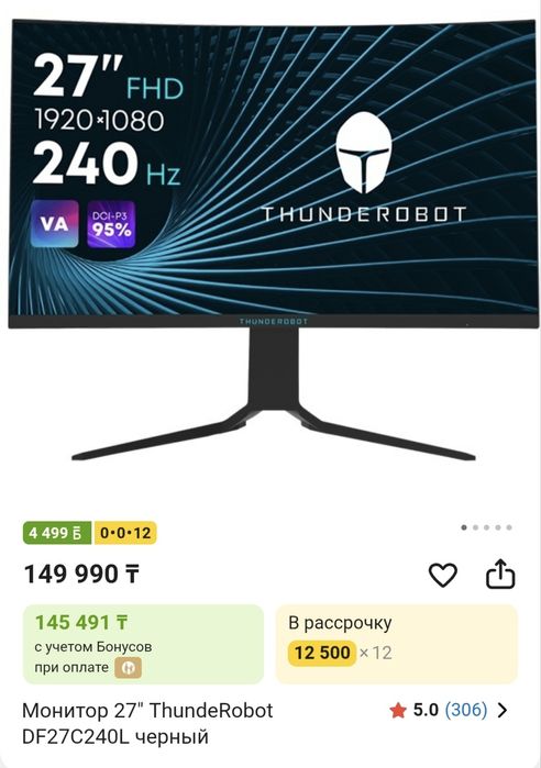 Монитор Thunderobot 27/FHD/240ghz