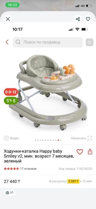 Продам детские ходунки