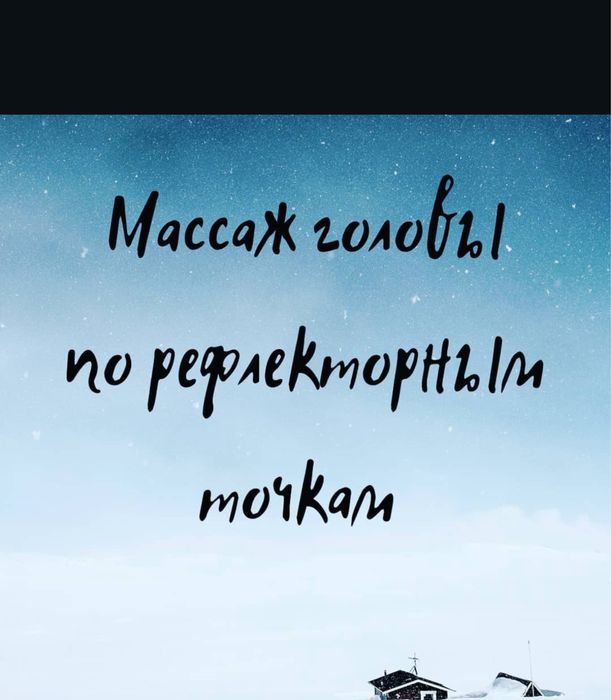 Виды массаж на выезд Алматы.