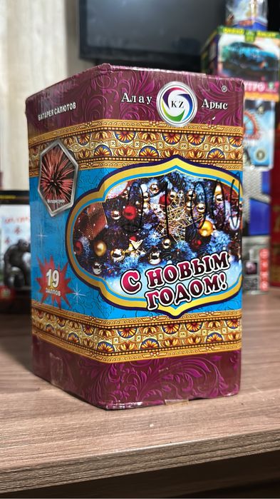 Салюты в наличии