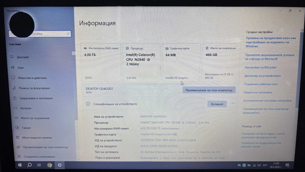 Лаптопи (Lenovo, Toshiba) и Ipad Air