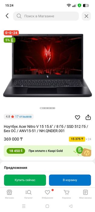 Ноутбук Acer nitro v15