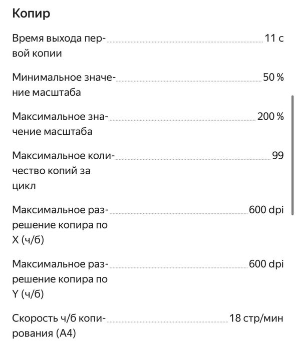 Принтер  сканер лазерный МФУ 3 в1  Samsung SCX 4300