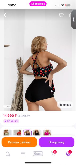 Купальник большой размер