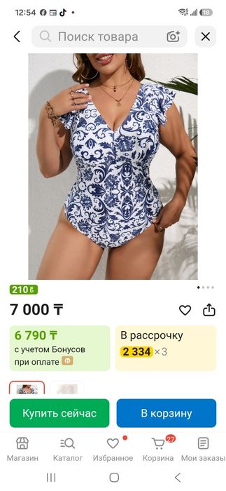 Продам купальник, 48-50