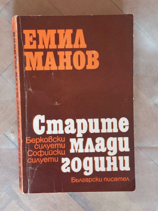 Книги - различни заглавия