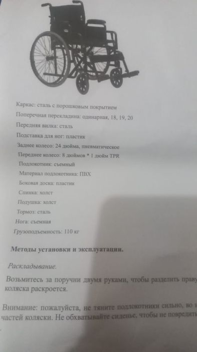 Коляска инвалидная новая