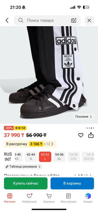 Продам стильные брюки от Adidas