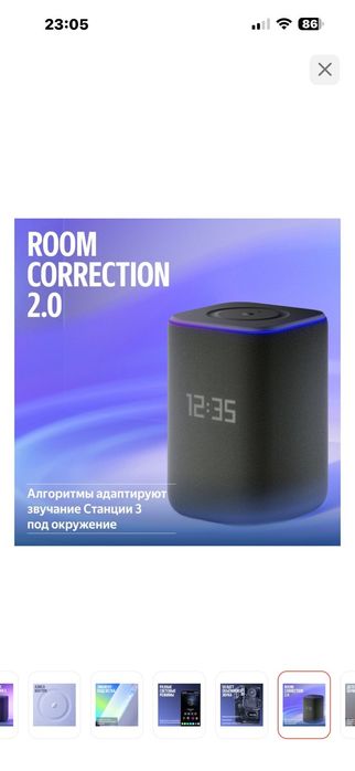 Яндекс станция 3