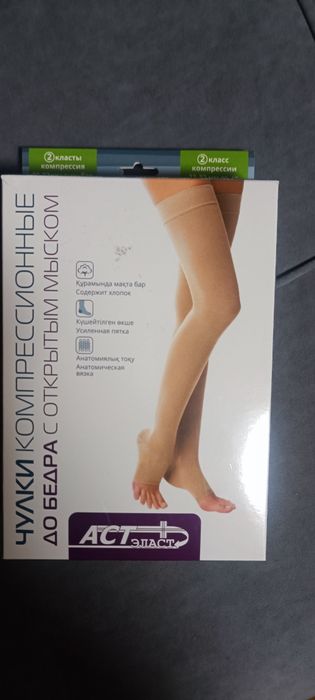 Продам компрессионные чулки