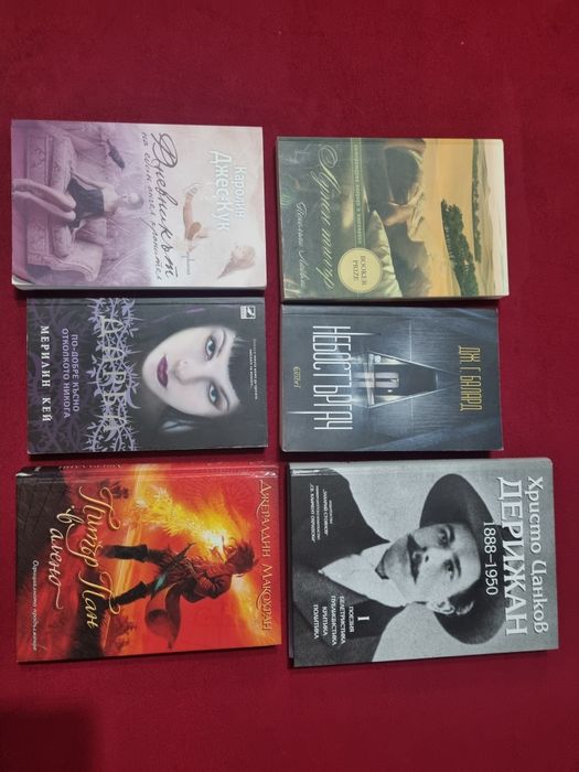 Продавам книги - тийнейджърски/фантастика/художествена литература