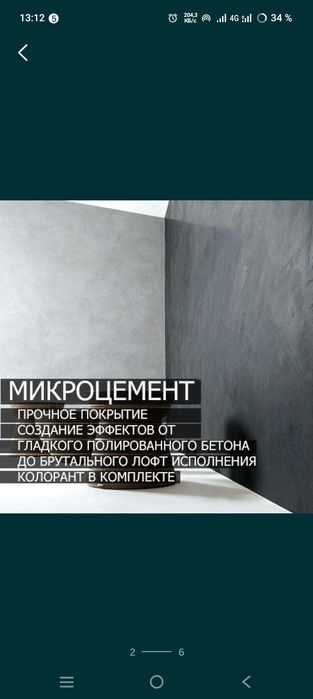 Профессиональная поклейка обоев