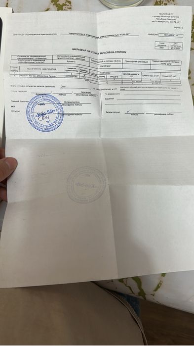 Айфон 14 про макс